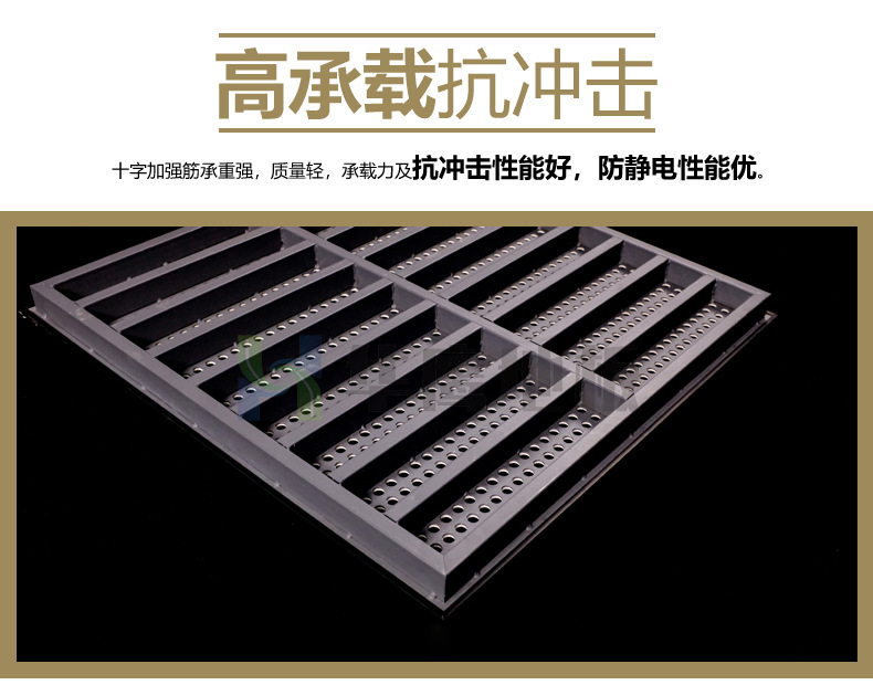 防靜電地板通風