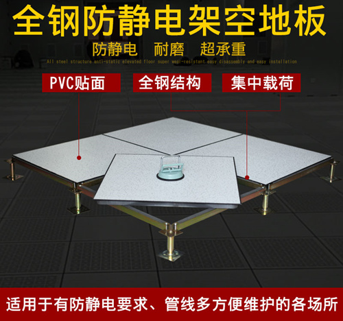 防靜電地板多少錢一平米？