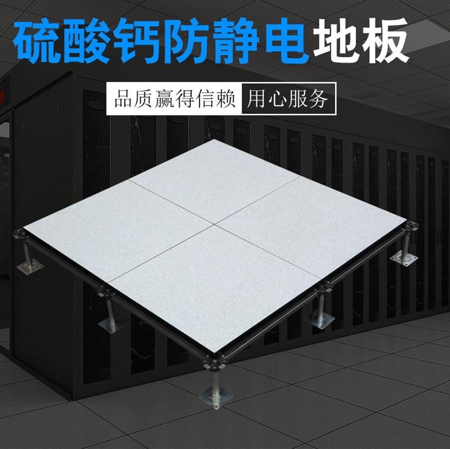 深圳防靜電地板廠商