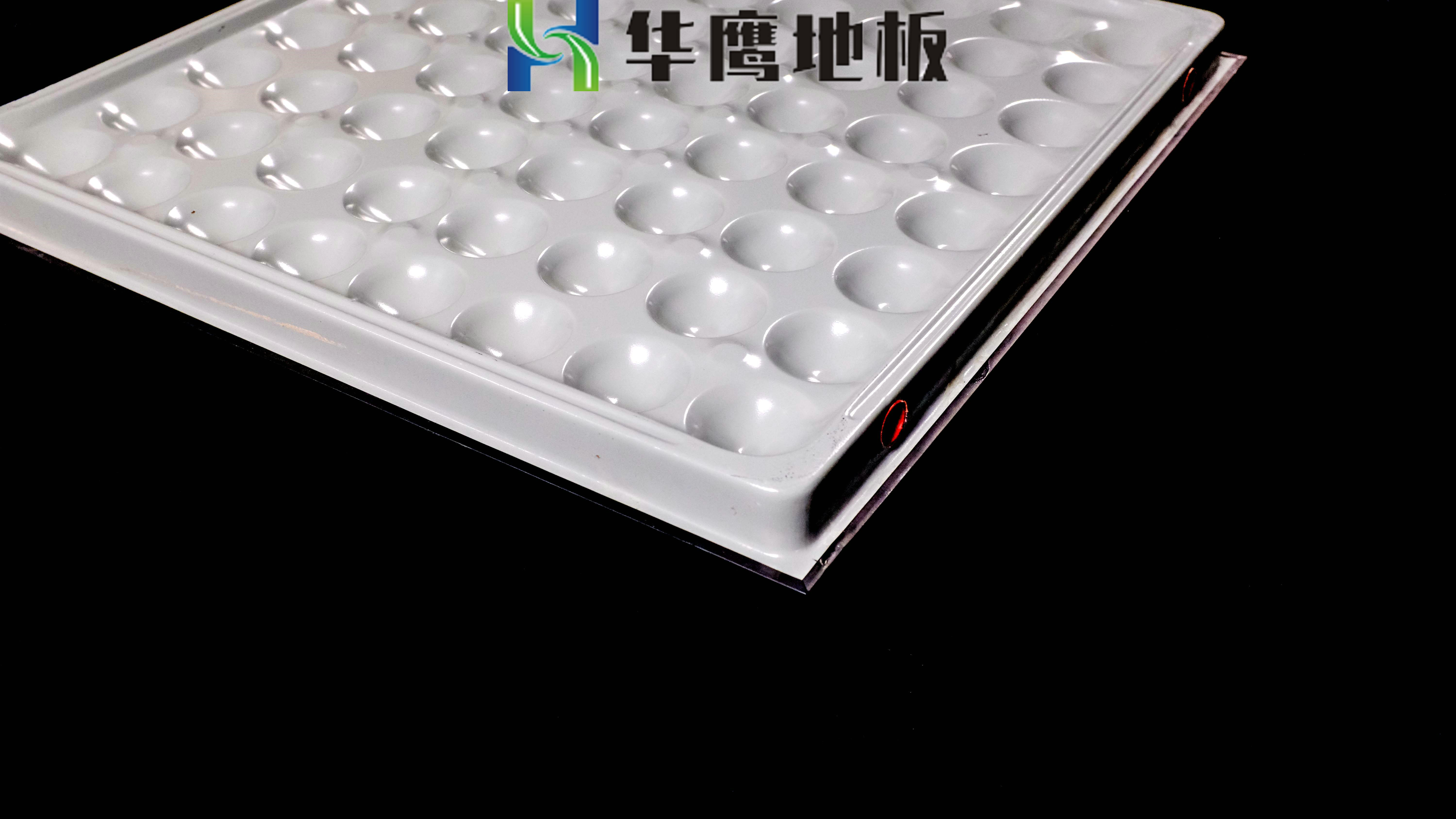 防靜電地板選哪個品牌好