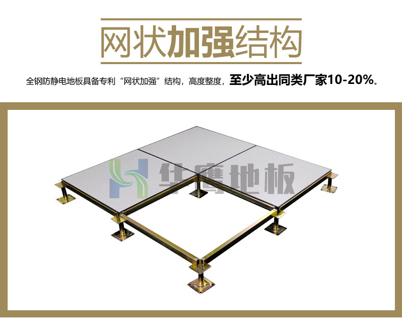 哪家防靜電地板好