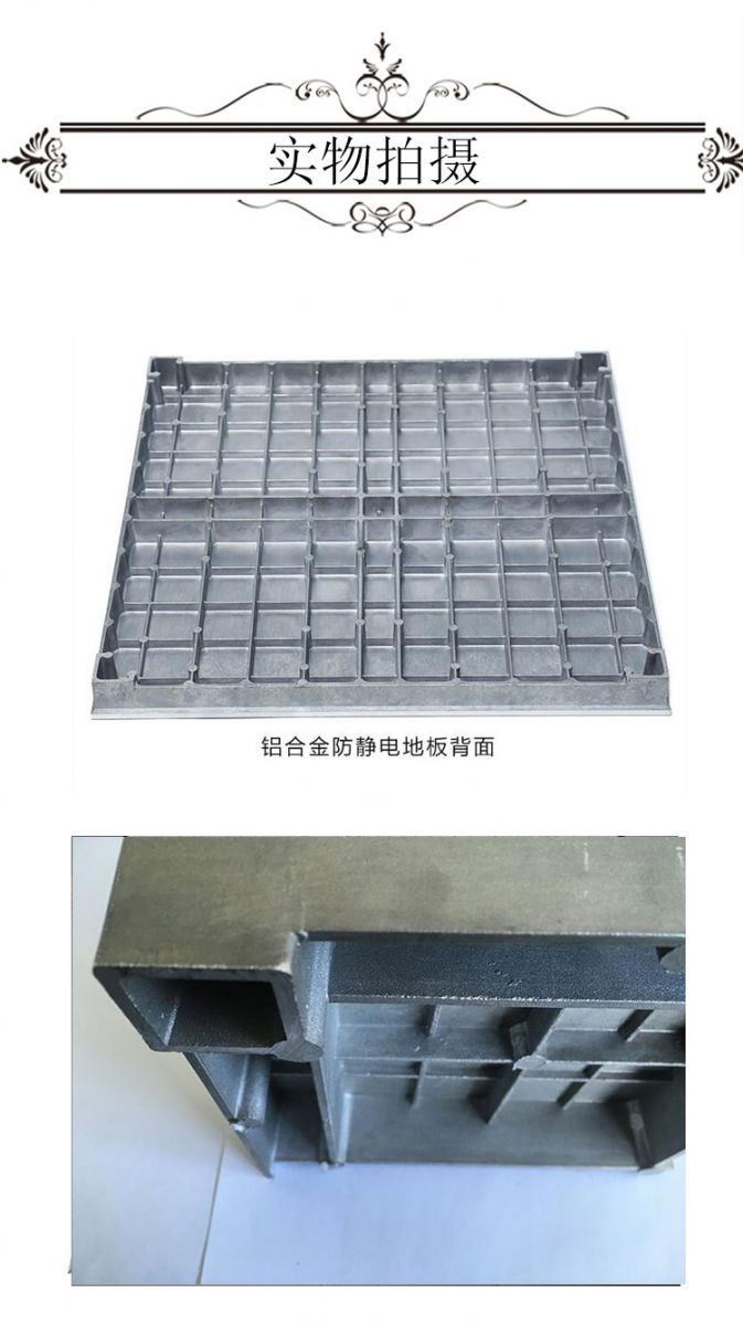 鋁合金活動防靜電地板
