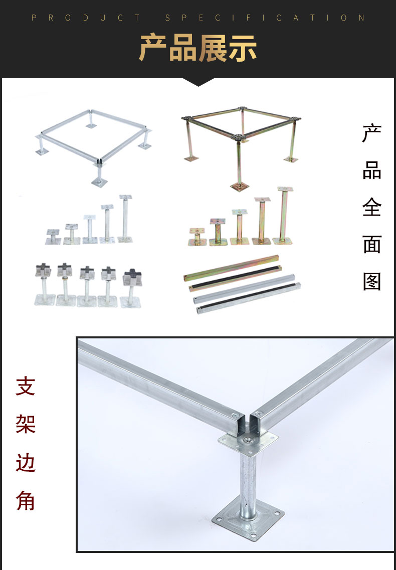 地板如何防靜電