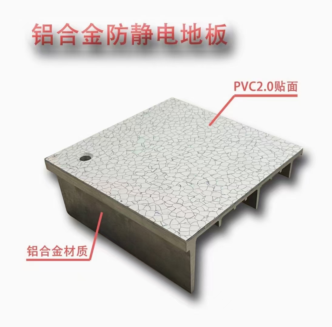 全鋼通風地板和鋁合金通風地板有什么區(qū)別嗎？